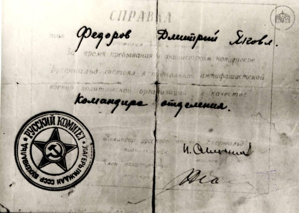 11 ������ 1945 ���� ������ ������ �� ���������� ����������� �������� ����� � ����������� � ������� ���������, ��������� � ���������� ��� �� ������� ������� �����