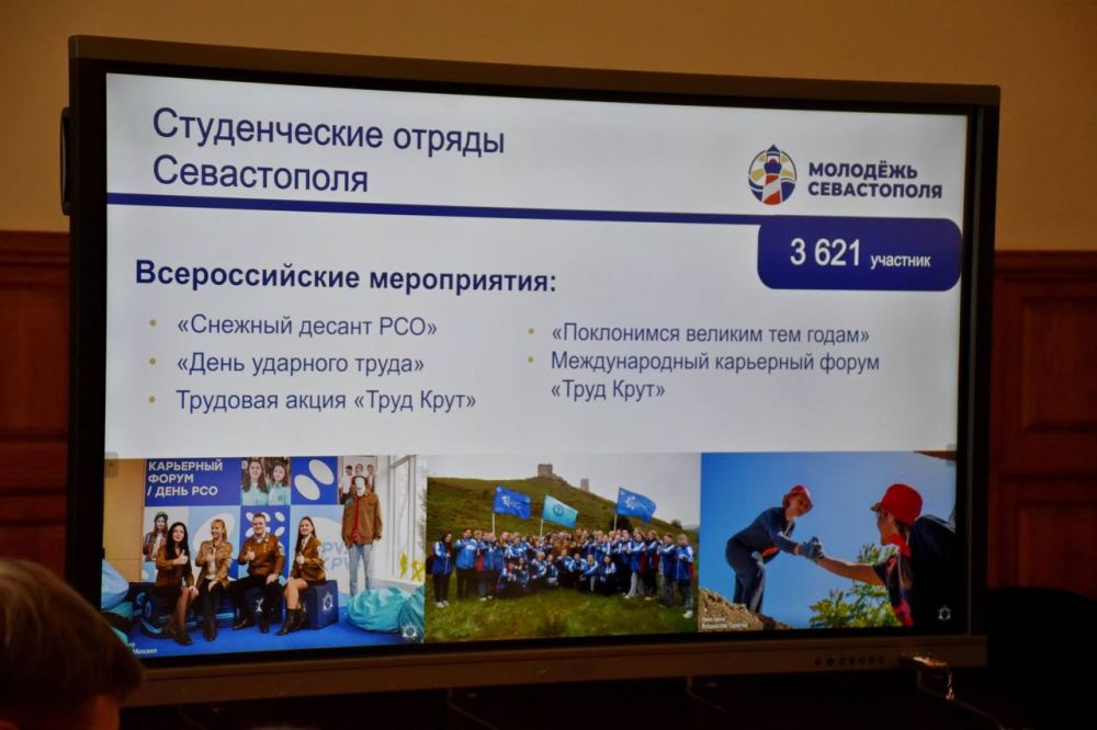 Денис Кондратьев: Накануне принял участие в расширенном заседании комитета по образованию, науке, культуре, спорту и молодежной политике, где обсудили реализацию основных задач Управления по делам молодежи города Севастополя... Денис Кондратьев: Накануне принял участие в расширенном заседании комитета по образованию, науке, культуре, спорту и молодежной политике, где обсудили реализацию основных задач Управления по делам молодежи города Севастополя...