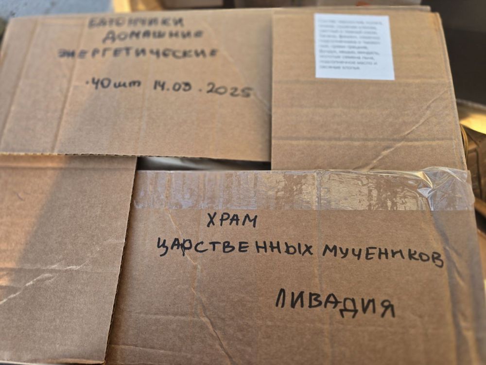 Священнослужители Севастополя собрали посылки для участников СВО Священнослужители Севастополя собрали посылки для участников СВО