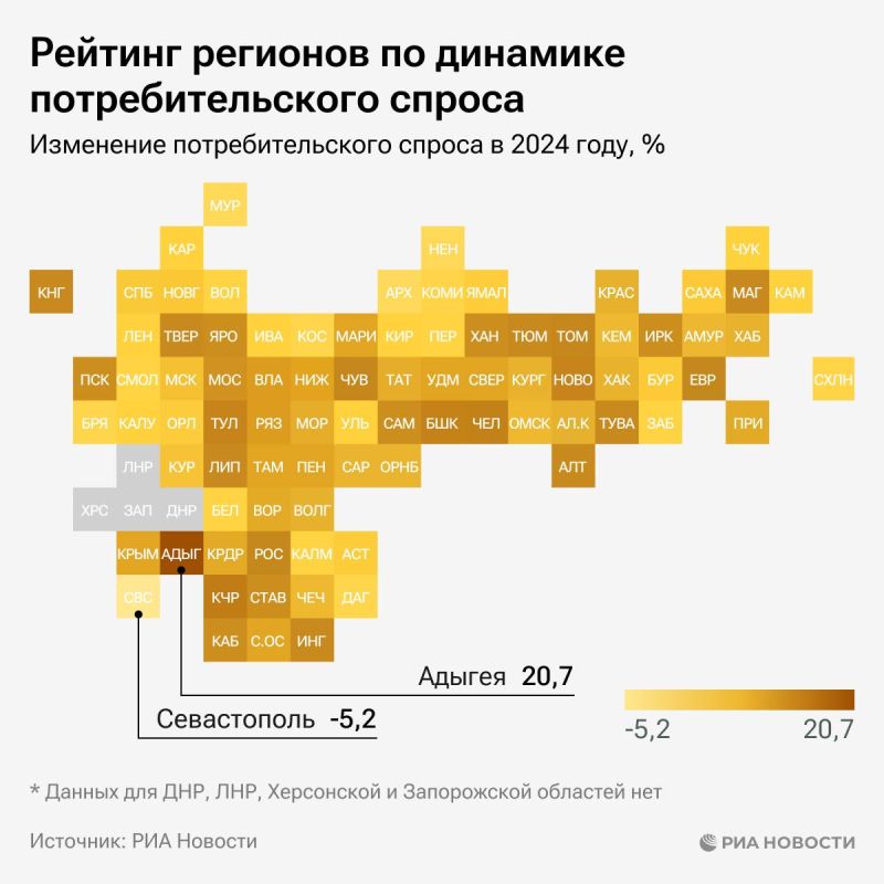 Адыгея, Карачаево-Черкесия и Башкортостан возглавляют рейтинг регионов России по динамике потребительского спроса, свидетельствуют результаты исследования РИА Новости