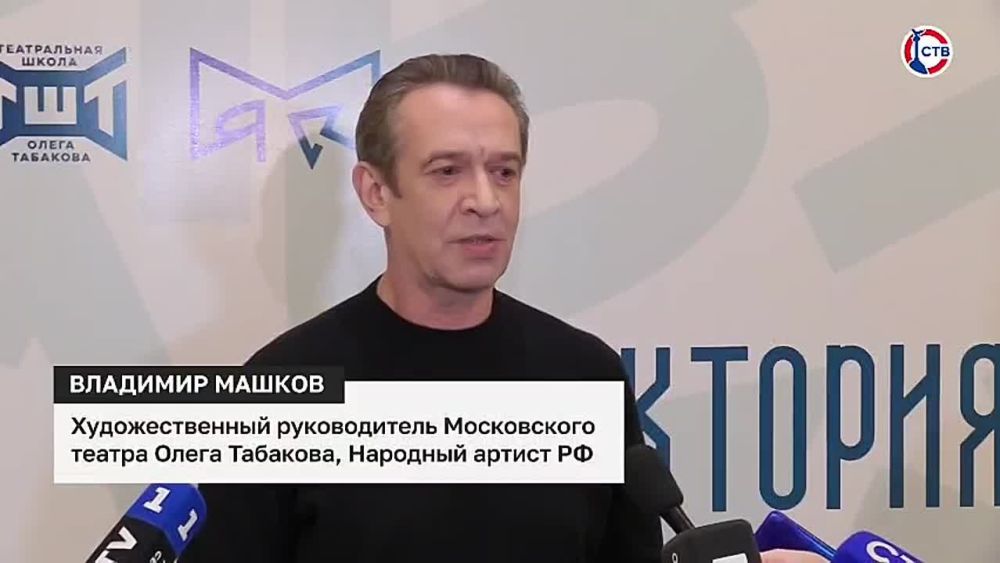 Театральная школа Олега Табакова впервые провела прослушивания в Севастополе