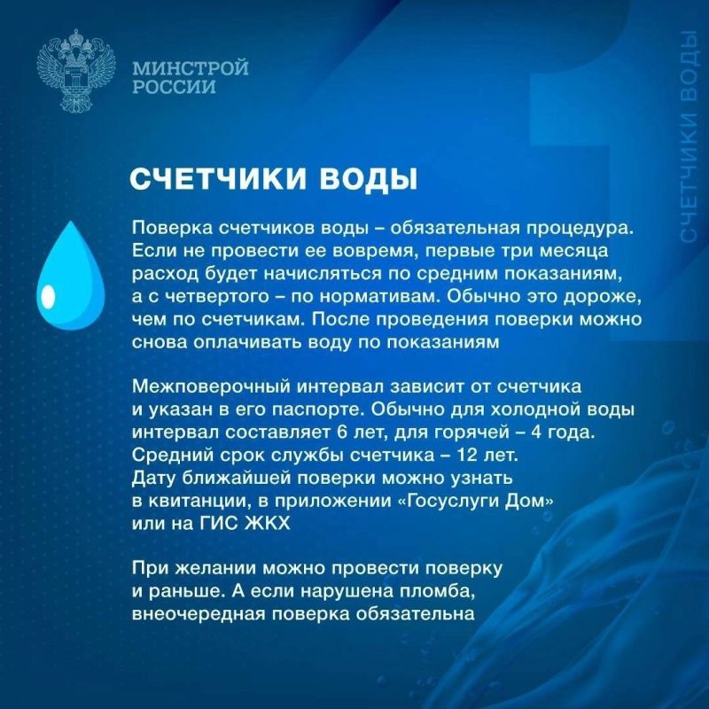 Поверка счетчиков: о чем нужно знать