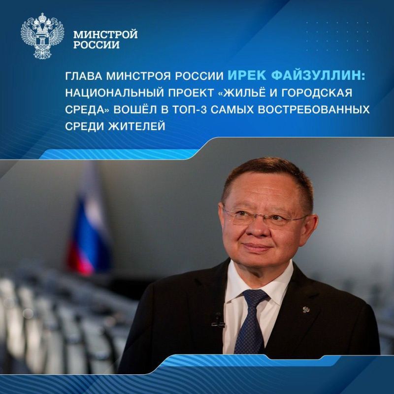 Министр строительства и ЖКХ РФ Ирек Файзуллин в интервью «РБК Недвижимость» подвел итоги нацпроекта «Жилье и городская среда, рассказал о планах модернизации сферы ЖКХ, развитии Крыма и воссоединенных регионов