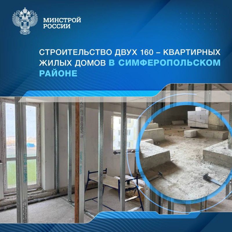 Полным ходом идет возведение двух современных жилых домов на 160 квартир в живописном поселке Гвардейское Симферопольского района