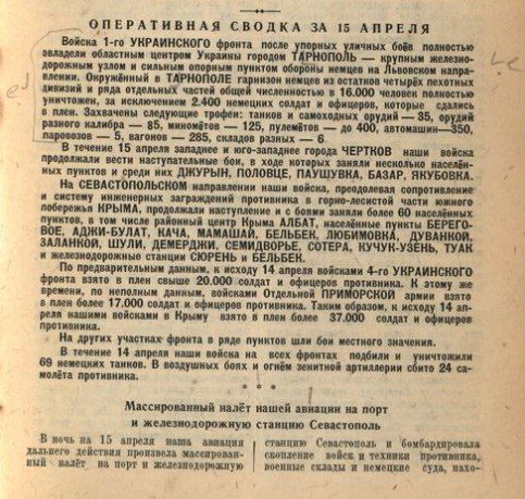 15 ������ 1944 ���� ������ �. �������� �������� ������� ������ �� ������������ �����������