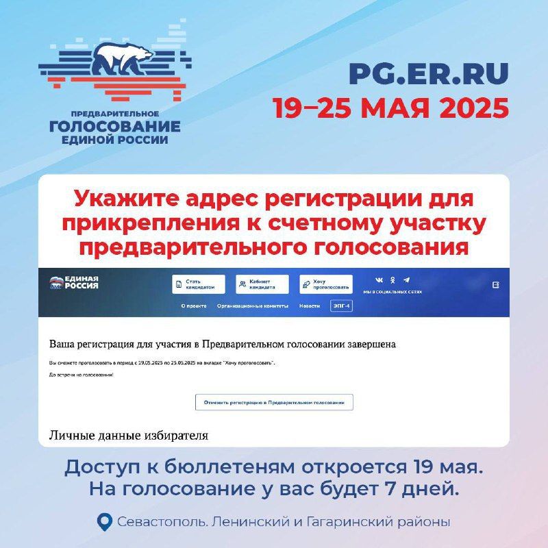 � ����������� ���������� ����������� ����������� ��� ������� � ��������������� ����������� ������� ������, ������� ������� � 19 �� 25 ��� �� ����� PG.ER.RU