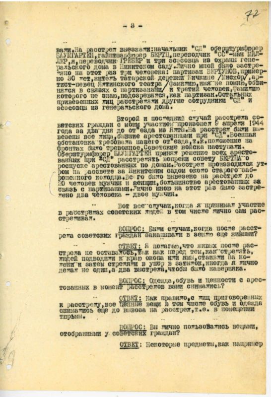 ��� ���������� �������������� ��������� � ���������� ���������� ���������� � �� ���������� � ����� � ������ � 1941 �� 1944 ���