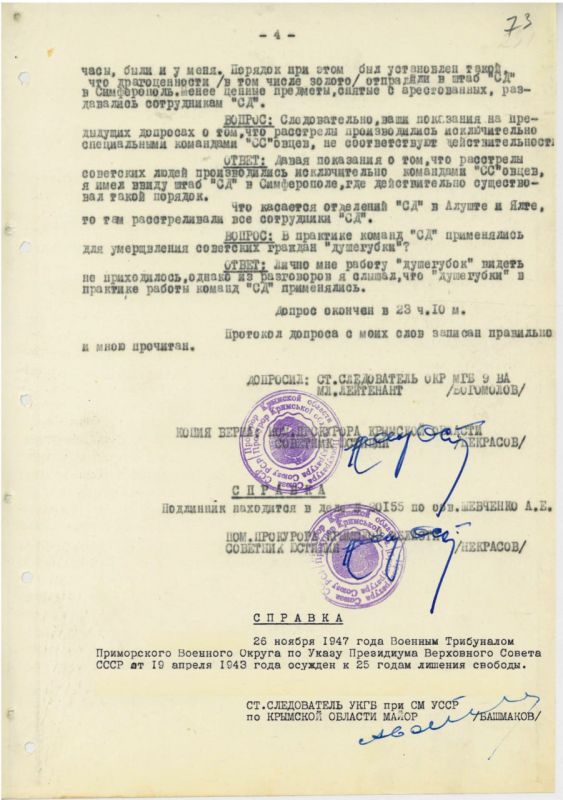 ��� ���������� �������������� ��������� � ���������� ���������� ���������� � �� ���������� � ����� � ������ � 1941 �� 1944 ���