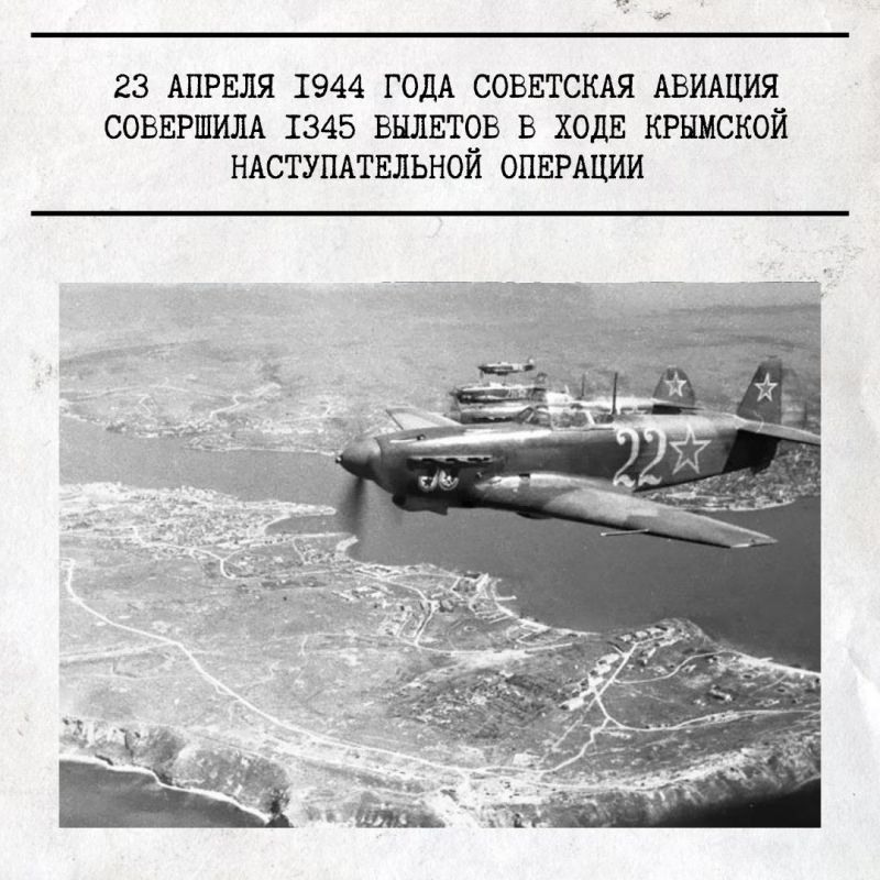 23 ������ 1944 ���� � ���� �������� �������������� �������� ��������� ������� ��������� ������������ ���������� ������� � ������ �����������