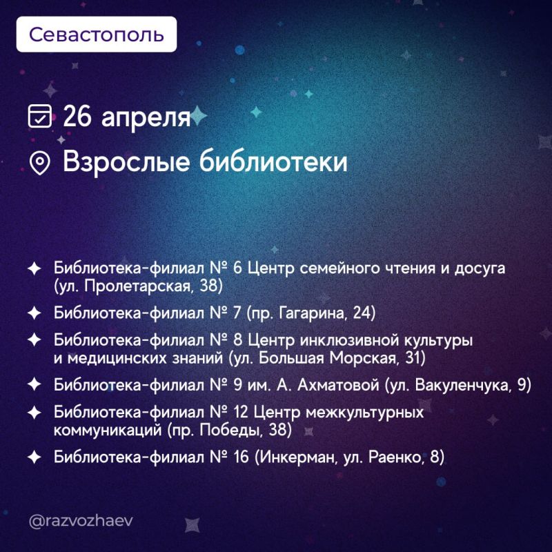 �����������-2025� � �����������: �������� ������ ���������