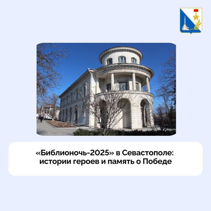 25 � 26 ������ � ����������� ������ �����������-2025�, ����������� ���� ��������� ��������� � 80-����� ������