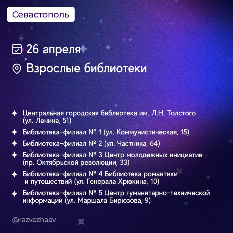 �����������-2025� � �����������: �������� ������ ���������