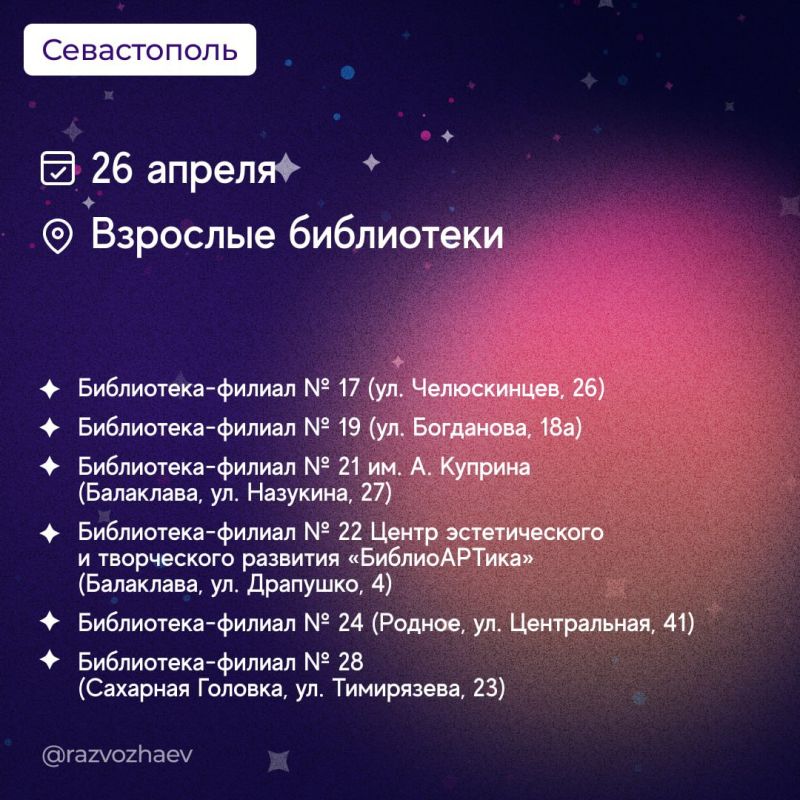 �����������-2025� � �����������: �������� ������ ���������