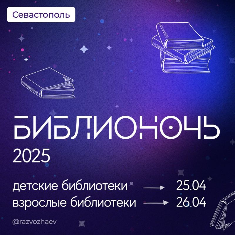 �����������-2025� � �����������: �������� ������ ���������