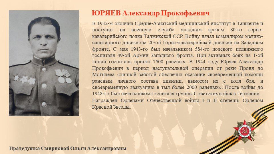 ���������� ������ #������������������, ������������ � 80-����� ������� ������