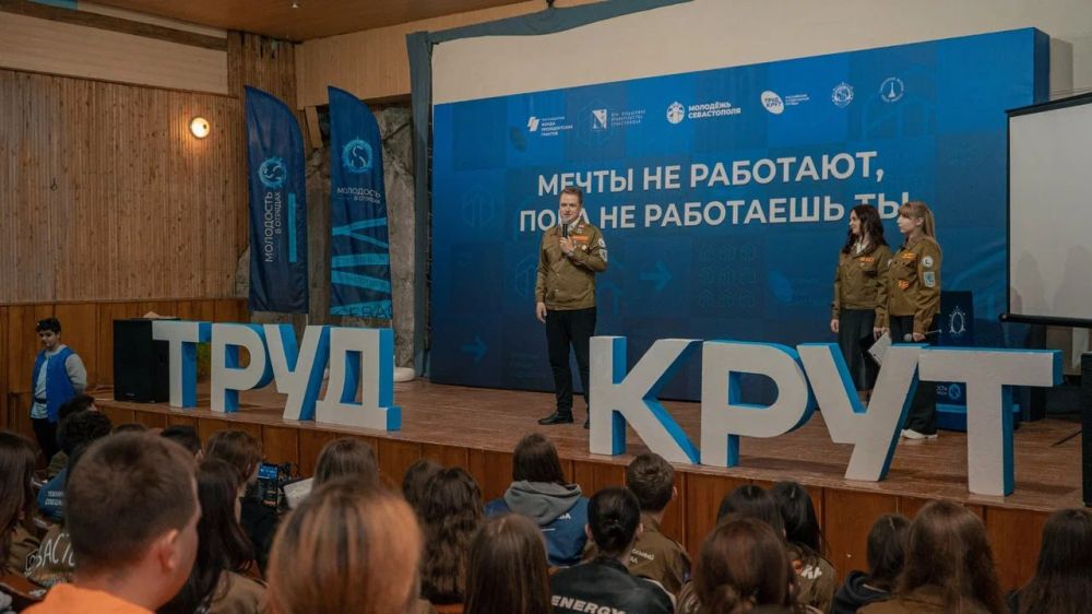 Денис Кондратьев: В Севастополе завершилась региональная школа командных составов Губернаторских школьных трудовых отрядов!