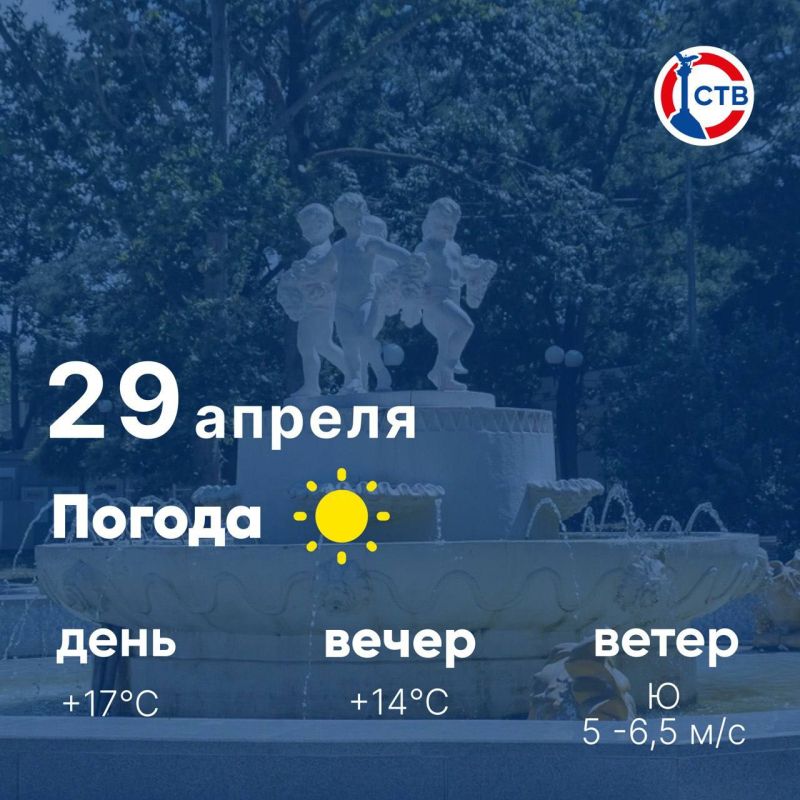 ������ ����, �������������! �������, 29 ������, � ������ ����� ������