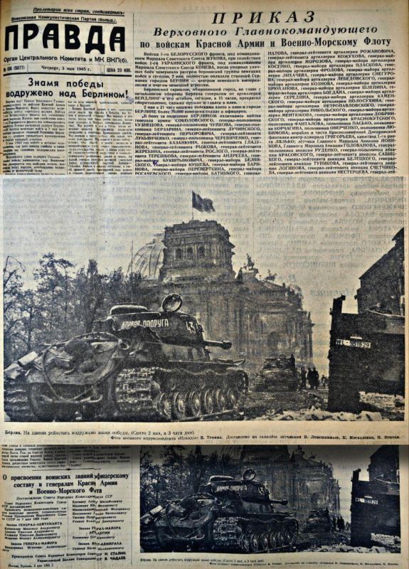 ������� �����: 30 ������ 1945 ���� ��������� ����� ������ ������, ������� �������� � ������� ������ ������� ����� ������ ��� ������� ���������