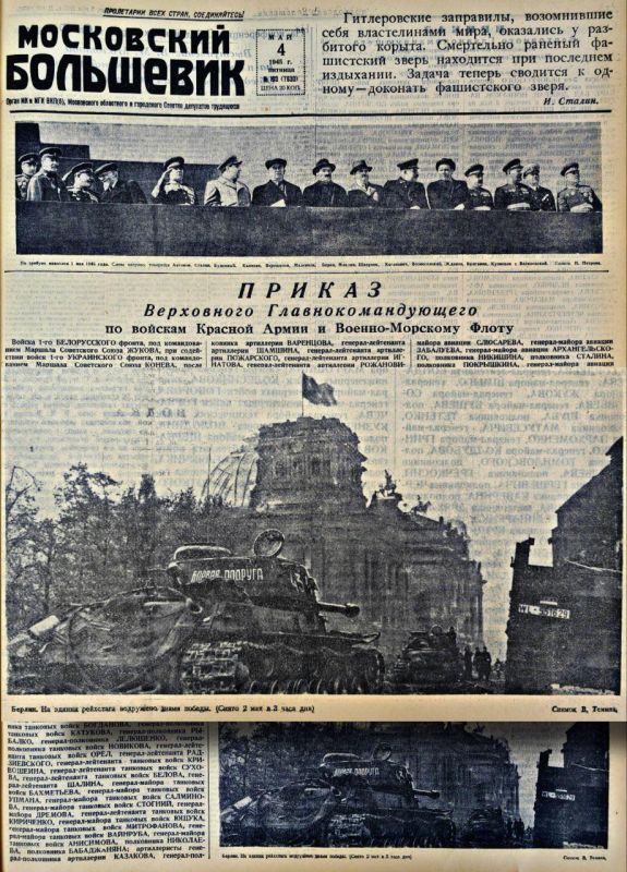 ������� �����: 30 ������ 1945 ���� ��������� ����� ������ ������, ������� �������� � ������� ������ ������� ����� ������ ��� ������� ���������