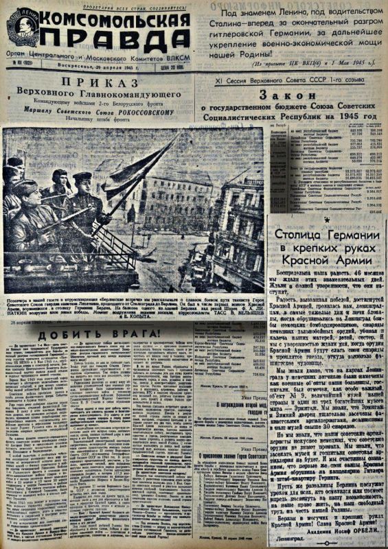 ������� �����: 30 ������ 1945 ���� ��������� ����� ������ ������, ������� �������� � ������� ������ ������� ����� ������ ��� ������� ���������