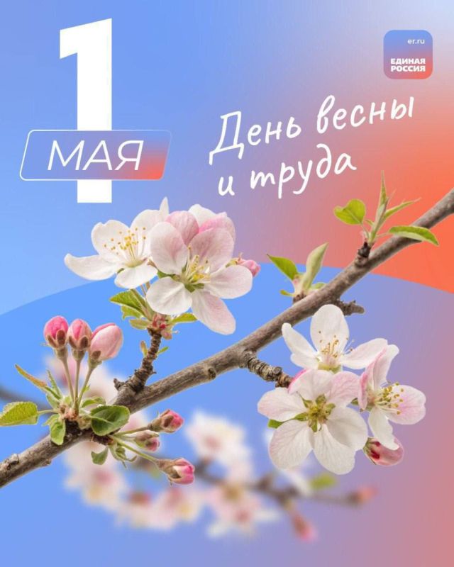 Денис Кондратьев: Мир! Труд! Крут! Поздравляю с Днём весны и труда!