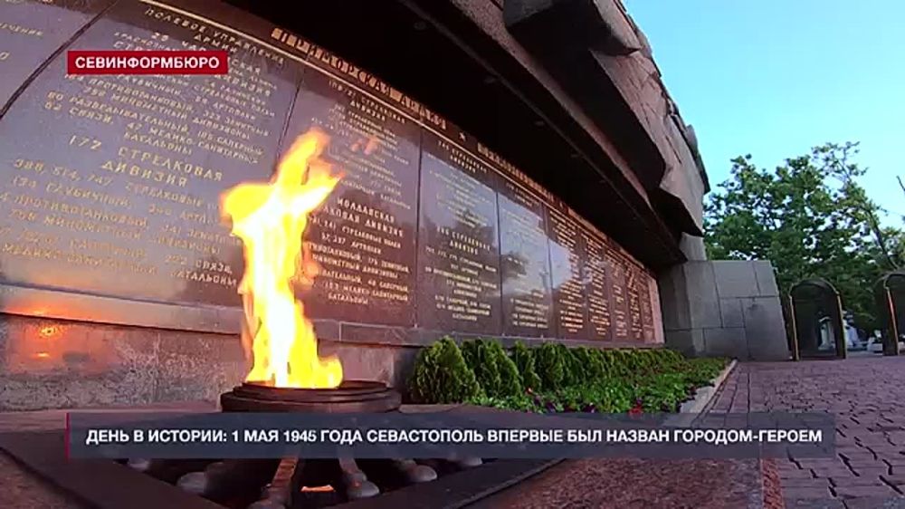 1 ��� 1945 ���� ����������� ��� ������� ������ �������-������