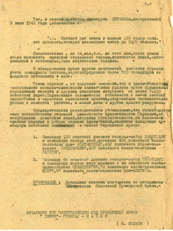 ��� ������������ �������� 1944 ���� � �������� �������� ����� � �������������� ������������ � 1942 ����