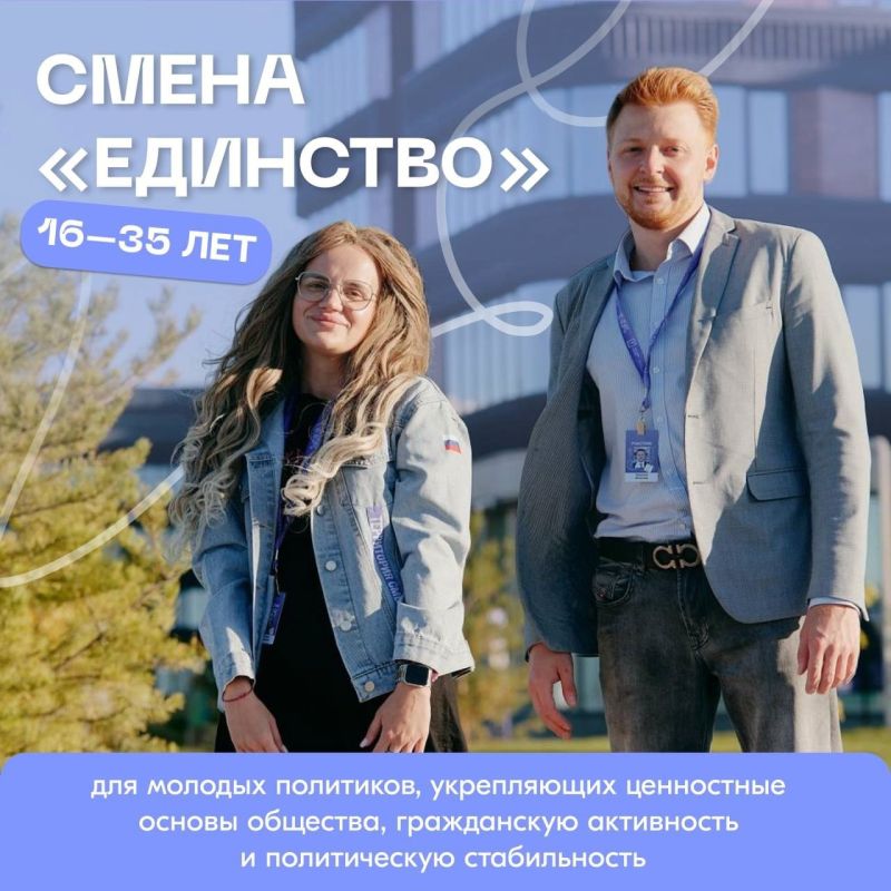 Денис Кондратьев: Дорогие друзья, хочу вам рассказать об отличной возможности участия в форумах от Росмолодёжи, которые пройдут этим летом Денис Кондратьев: Дорогие друзья, хочу вам рассказать об отличной возможности участия в форумах от Росмолодёжи, которые пройдут этим летом