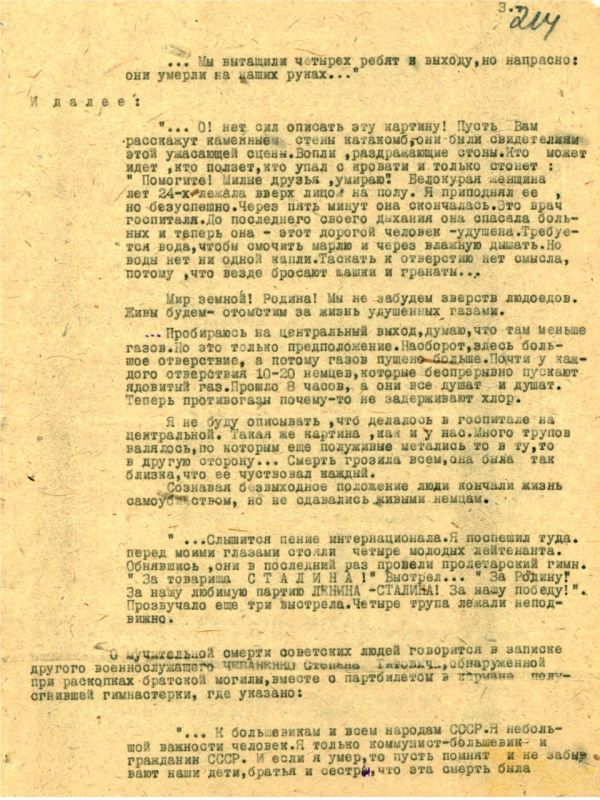 ��� ������������ �������� 1944 ���� � �������� �������� ����� � �������������� ������������ � 1942 ����