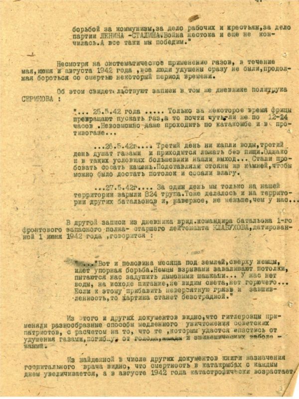 ��� ������������ �������� 1944 ���� � �������� �������� ����� � �������������� ������������ � 1942 ����