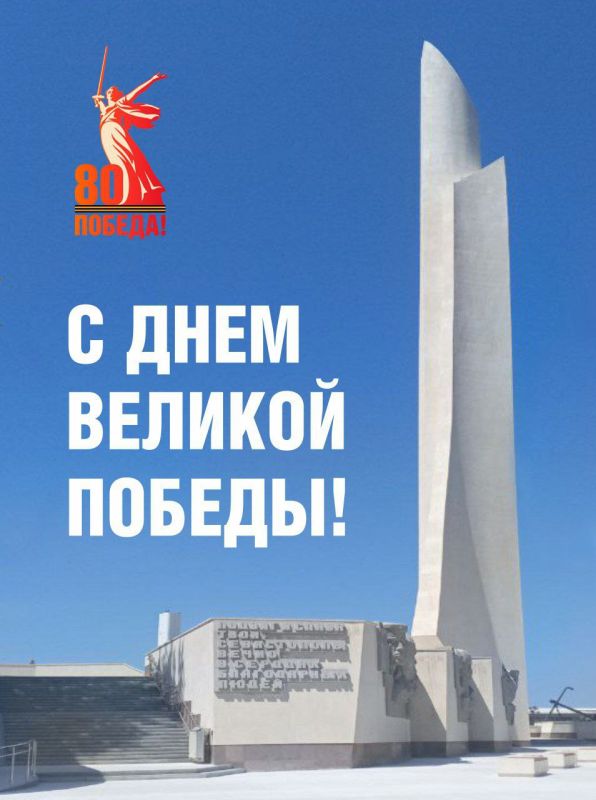 �������� ��������: ������� �������������! ���������� ��� � 80-������ ������ � ������� ������������� ����� 1941�1945 ����� � 81-� ���������� ������������ ����������� �� �������-���������� �����������!