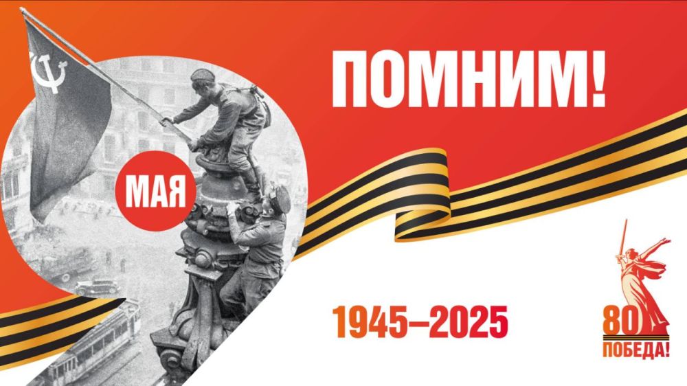 ������� �����: � ���� ������� ������!. 80-����� ������ � ������� ������������� ����� ���� ������ ���������, ������� ��������� ���� � ����� �������� ������� � ������