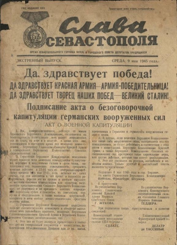 �� ����������� ������!. ������� ����� 7 ��� 1945 ���� � ������ ��� �������� ��� � �������������� ����������� ��������, ������� ������� � ���� 9 ���