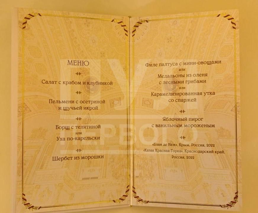 Ольга Курлаева: Пул Первого" опубликовал меню приема в Кремле для глав иностранных делегаций, прибывших в Москву на празднование 80-летия Победы