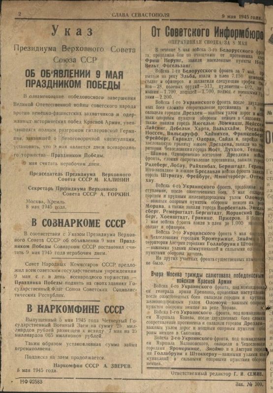 �� ����������� ������!. ������� ����� 7 ��� 1945 ���� � ������ ��� �������� ��� � �������������� ����������� ��������, ������� ������� � ���� 9 ���