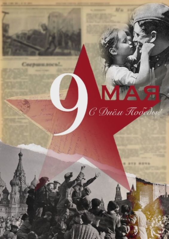 � 80-������ ������� ������ � 81-� ���������� ������������ �����������!