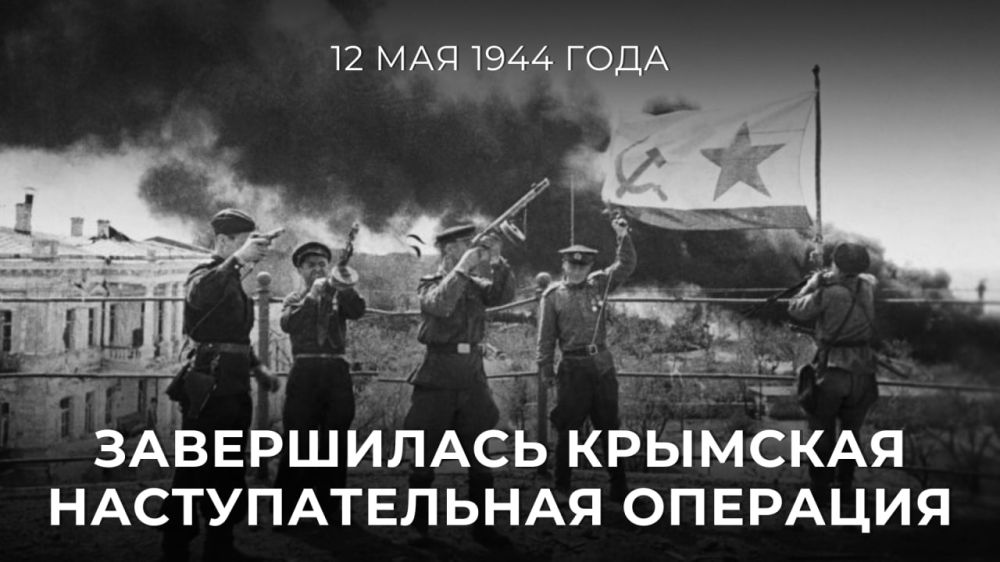 #������80. 12 ��� 1944 ���� � 81 ��� ����� � ����������� �������� �������������� �������� ������� �����