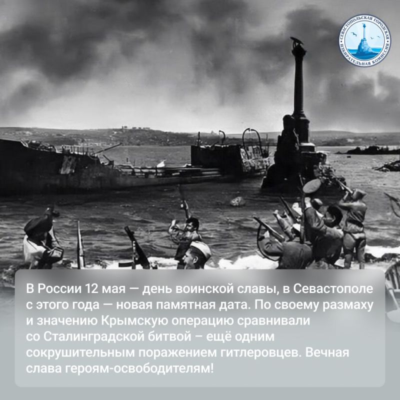 12 ��� 1944 ���� ����������� �������� �������������� �������� � ���� �� ����� ������������� � ������ �������� ������� ����� � ������� ������������� �����