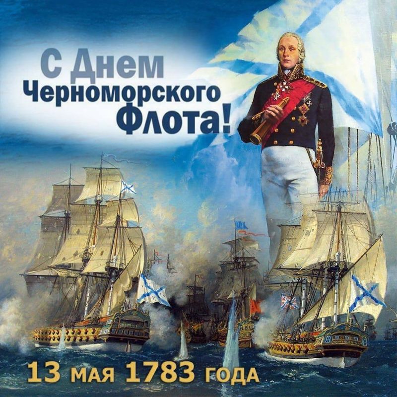 Александр Марчук: Дорогие ветераны, военнослужащие и все, кто так или иначе связан с Черноморским Флотом!
