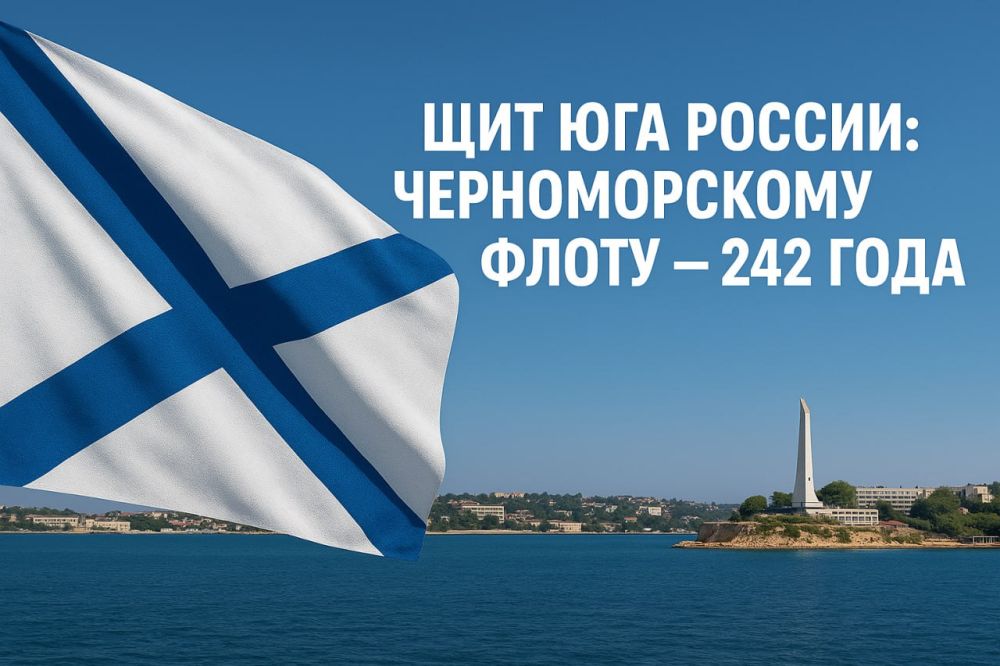 Иван Мезюхо: Сегодня мы чествуем один из старейших и славнейших флотов России — Черноморский