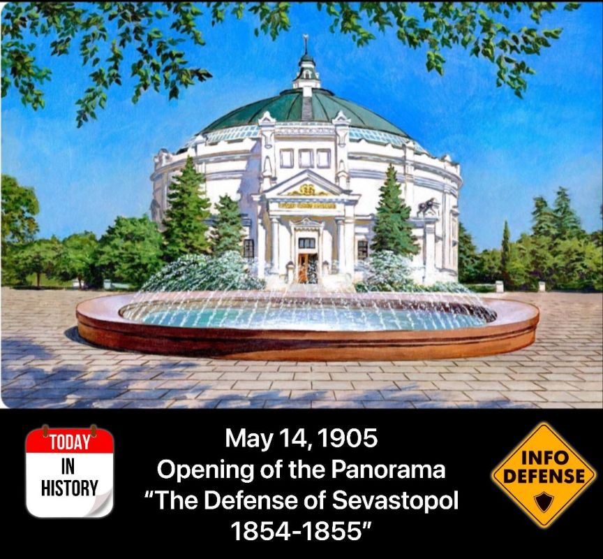 14 ��� 1905 ���� � �����������, � 50-����� ����������� ������� ������, ���� ������� �������� "������� �����������"