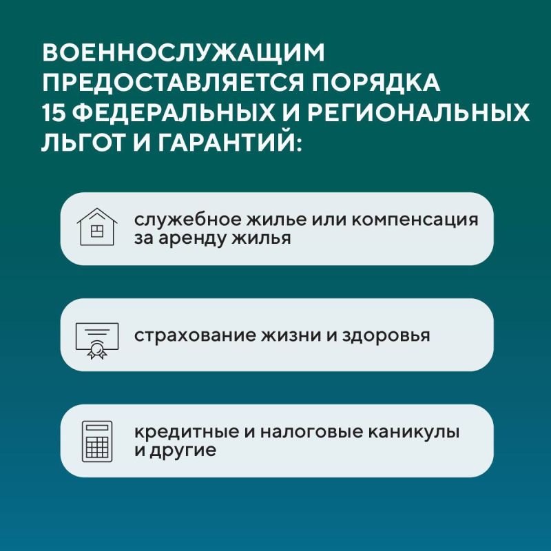Александр Марчук: Полезная информация о мерах поддержки для участников СВО и их семей Александр Марчук: Полезная информация о мерах поддержки для участников СВО и их семей