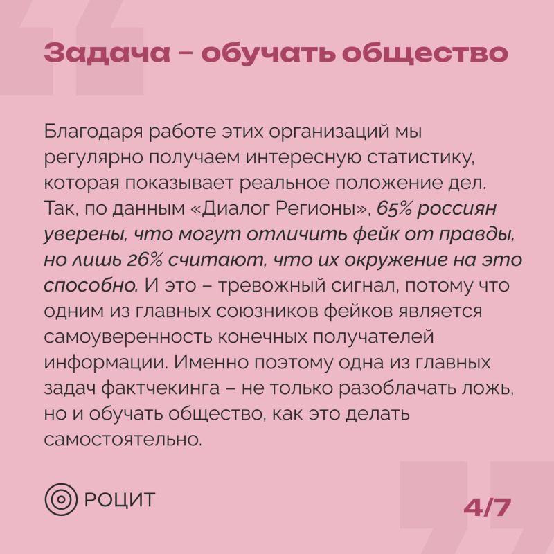 Денис Кондратьев: Борьба с фейками – это защита нашей реальности! Денис Кондратьев: Борьба с фейками – это защита нашей реальности!