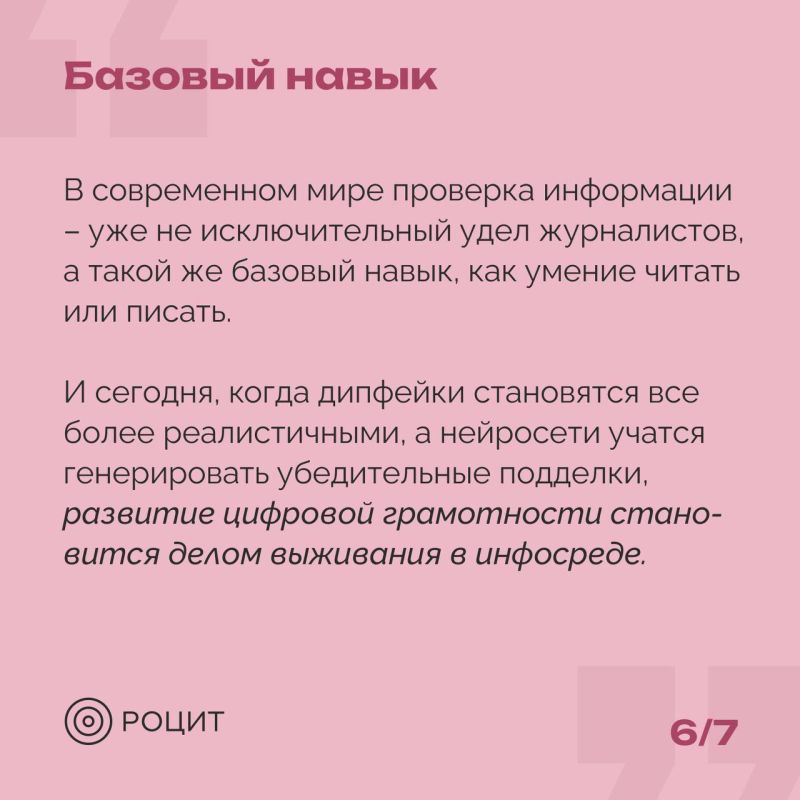 Денис Кондратьев: Борьба с фейками – это защита нашей реальности! Денис Кондратьев: Борьба с фейками – это защита нашей реальности!