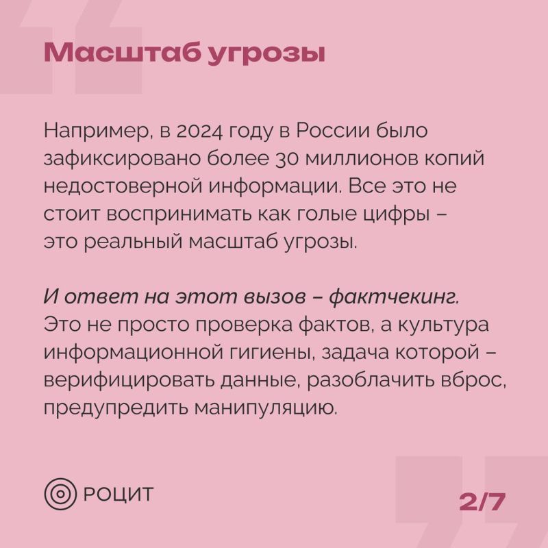 Денис Кондратьев: Борьба с фейками – это защита нашей реальности! Денис Кондратьев: Борьба с фейками – это защита нашей реальности!