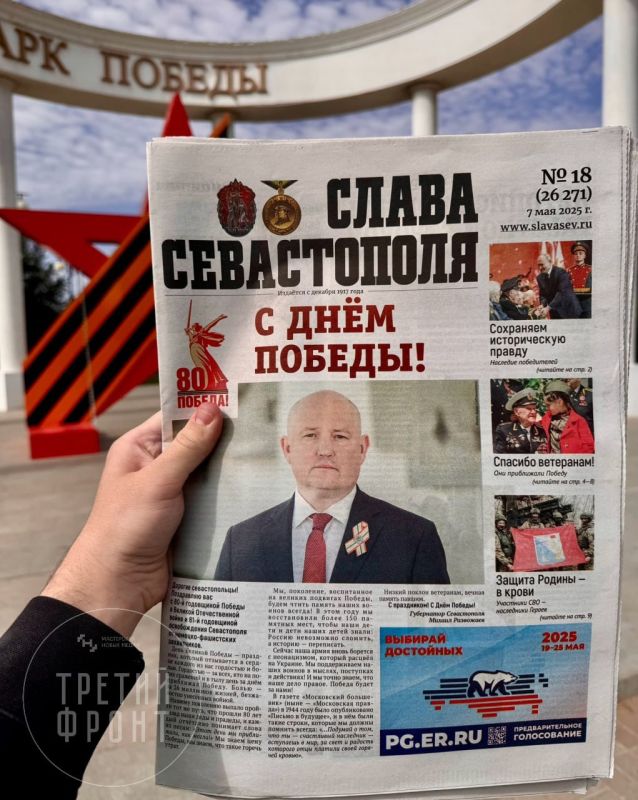 #������. ���� �������: ��������� � �������� ������ ����� �������� ���� ������� 19 ������� 1917 ����