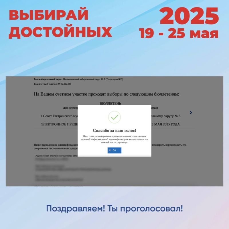 В Севастополе проходит предварительное голосование партии «Единая Россия» — успей зарегистрироваться в качестве избирателя до 23 мая