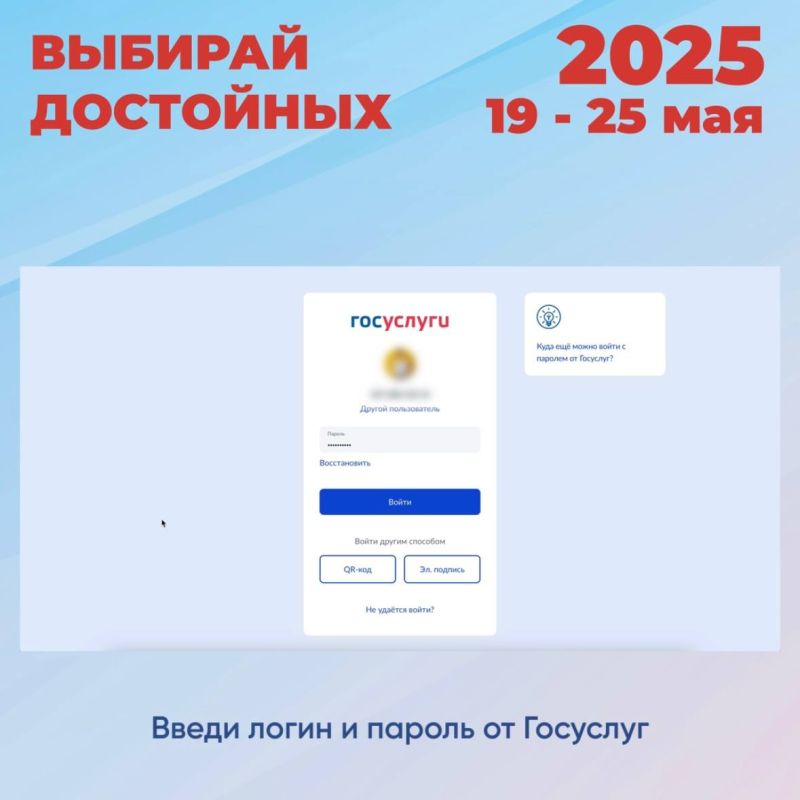 В Севастополе проходит предварительное голосование партии «Единая Россия» — успей зарегистрироваться в качестве избирателя до 23 мая