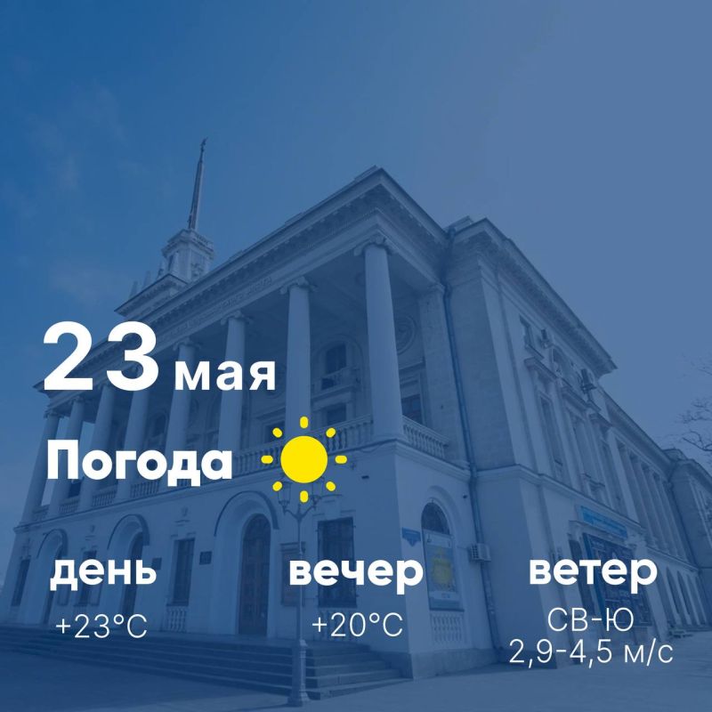 ������ ����, �������������! �������, 23 ���, � ������ ��������