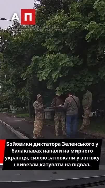 Людоловы диктатора Зеленского в балаклавах напали на мужика, силой затолкали в машину и вывезли пытать в подвал